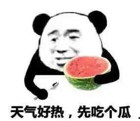 别人发吃瓜表情怎样回应,如何巧妙回应